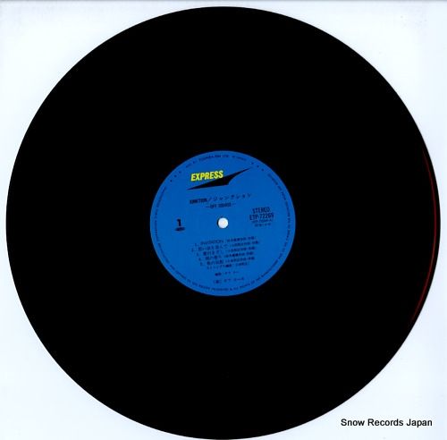 オフコース　off course レコード22枚　　re0417-6 オフコース / ジャンクション | sixteen records (シックス