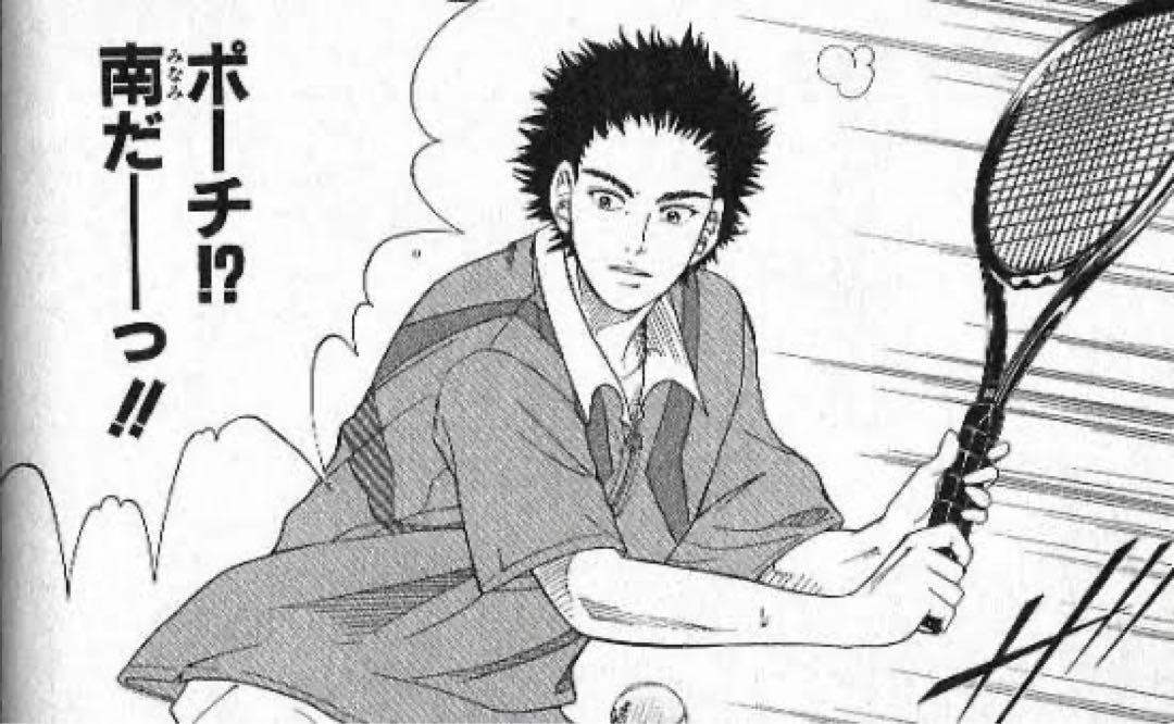 ヨネックス MUSCLE POWER3 マッスルパワー3 南健太郎使用モデル