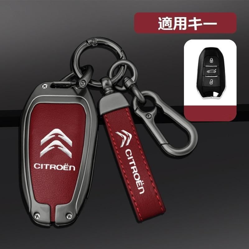 シトロエン CITROEN深錆色/レッドスマート キーケース 車 キーカバー キーホルダー 電波障害なし 優質なTPU材料を使用して 耐衝撃A番 yaaa qtm