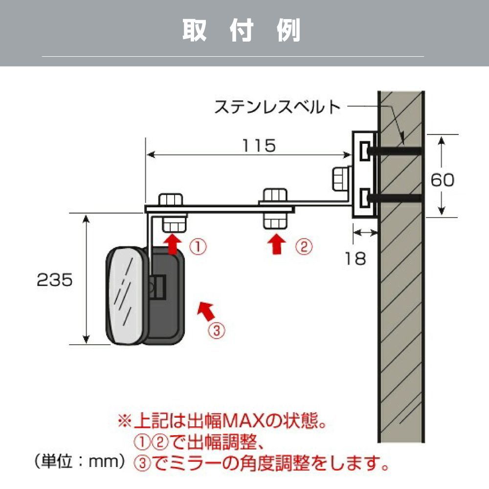 鏡 ベルト付
