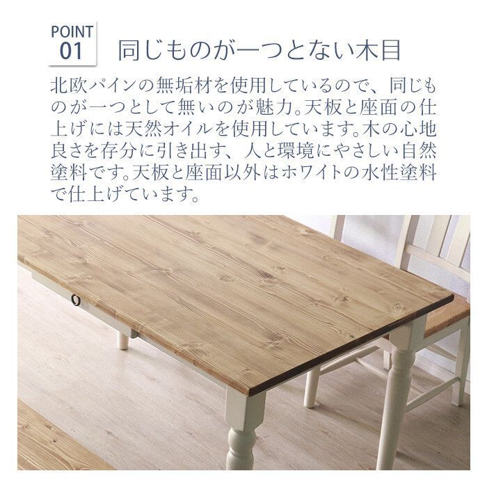 幅１３５cm ダイニングテーブル