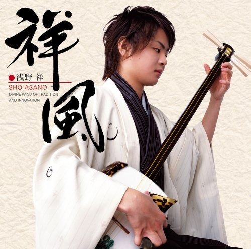 CD】祥風 未開封CD中国古典楽器古箏の奏者、姜小青「風のよう