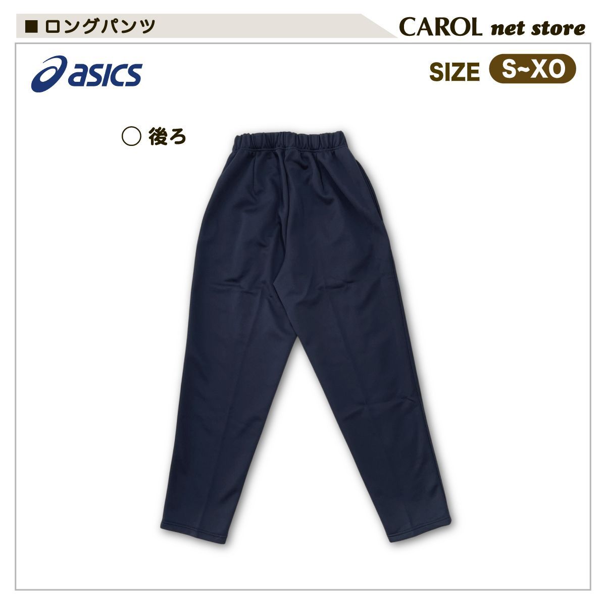 新品　アシックス　パンツ　Lサイズ 2031d914_5.jpg
