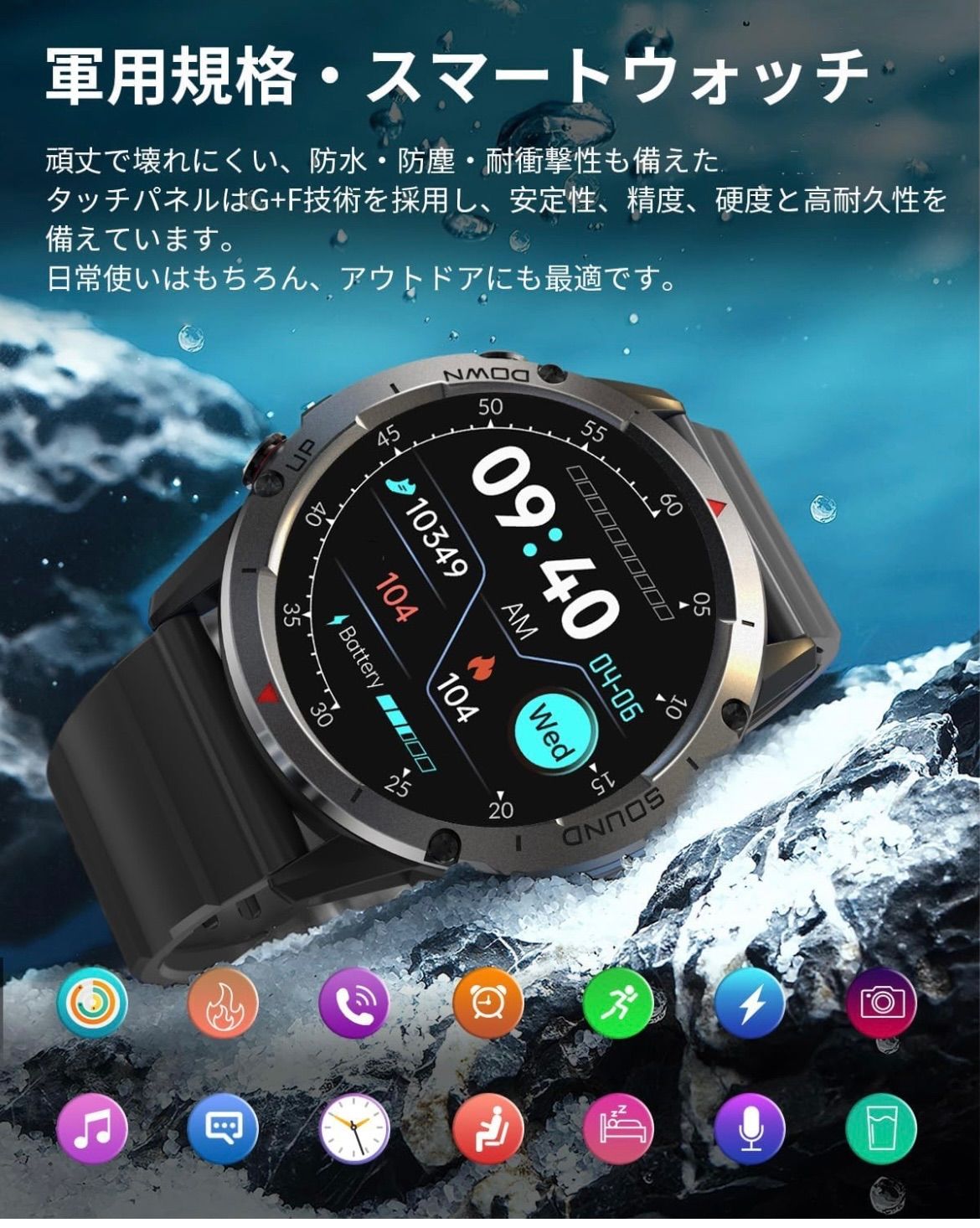 スマートウォッチ【2023秋新登場 1.39インチ高精細大画面 軍用規格 