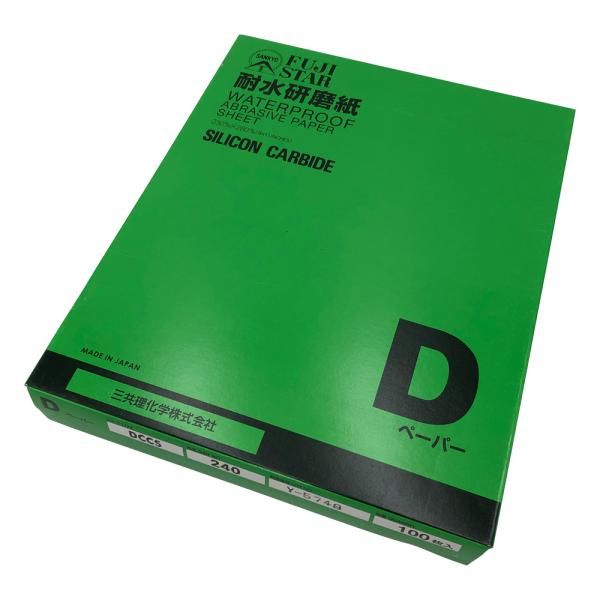 【新品・2営業日で発送】アズワン 耐水研磨紙（Dタイプ） DCCS #240 1箱(100枚入)