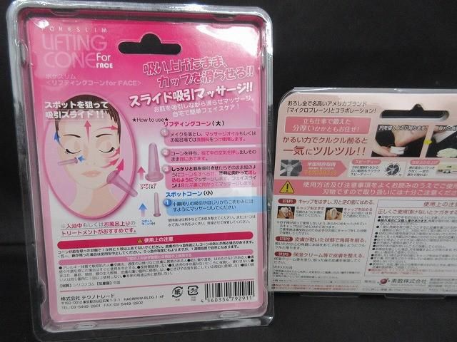 コスメ