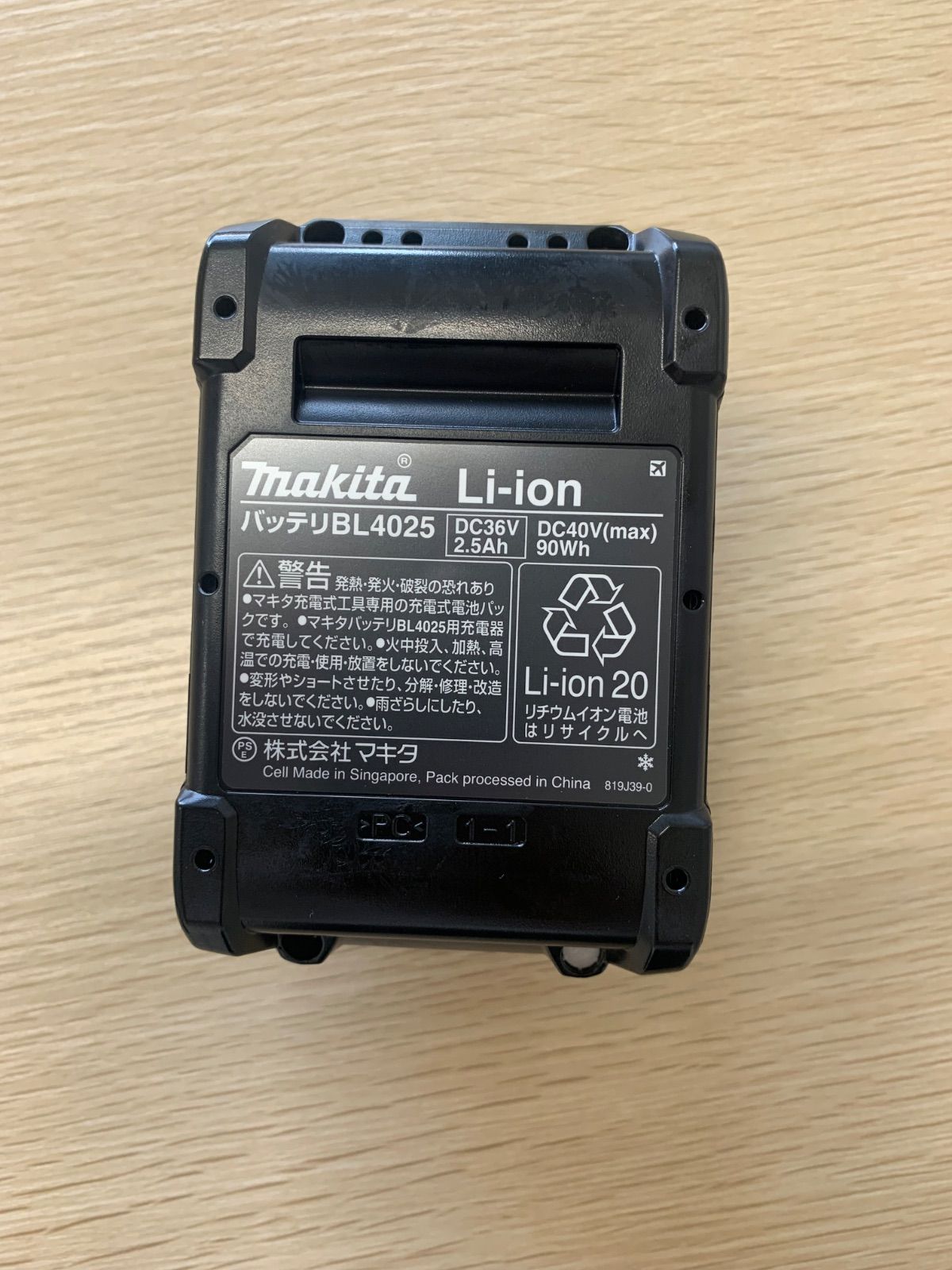 インパクトドライバー 2.5Ahバッテリー2個付き