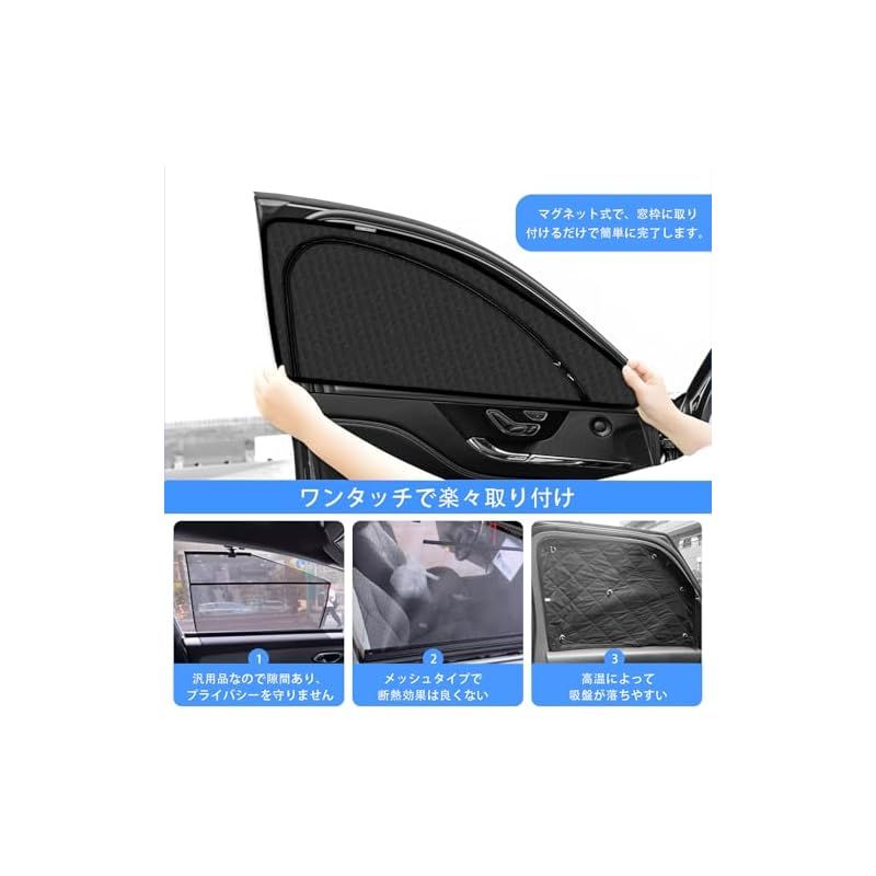 新型 ランドクルーザープラド 150系後期 専用 サンシェード マグネット