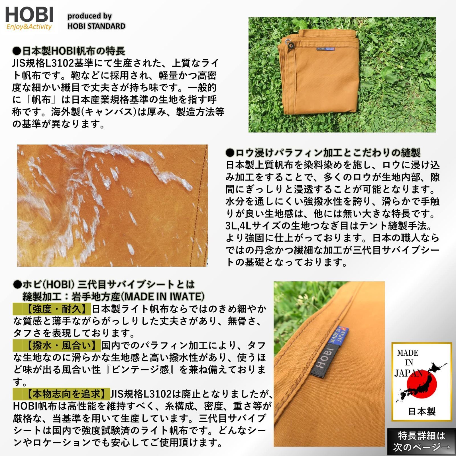 JAPAN 無骨でタフ