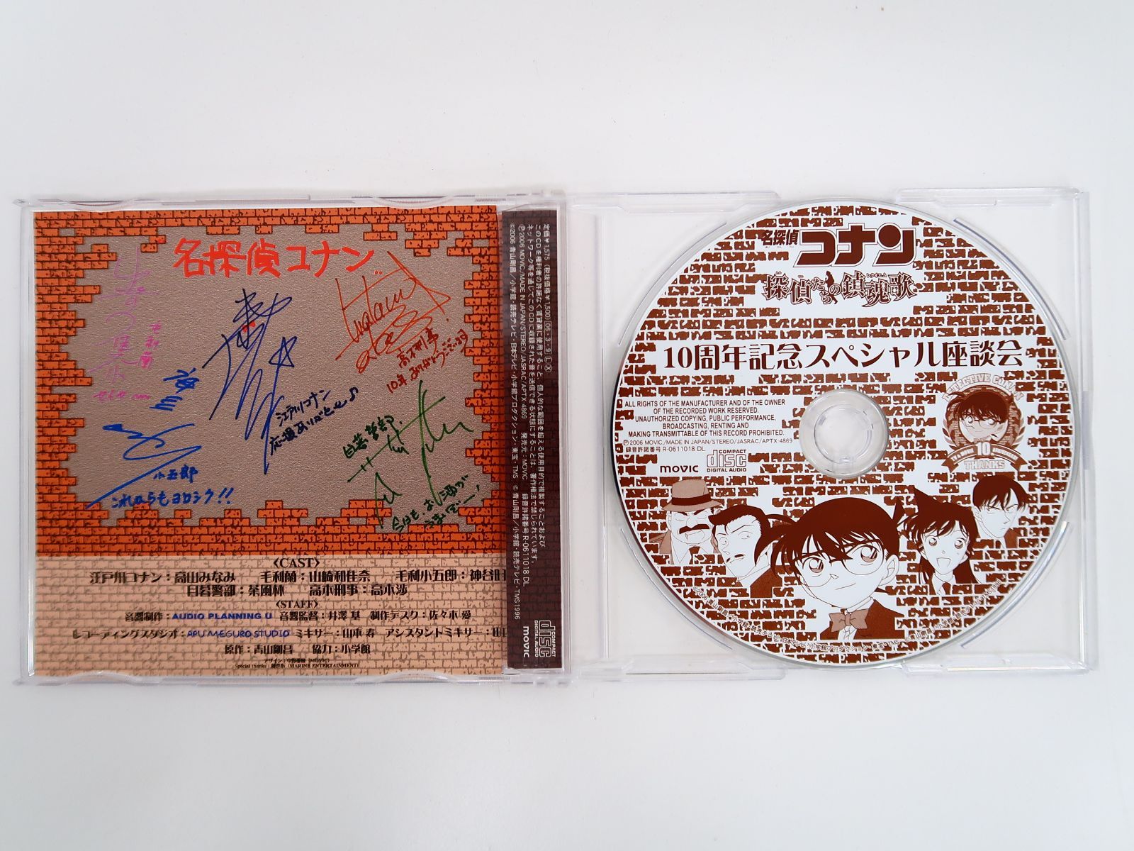 名探偵コナン探偵たちの鎮魂歌 アニメイト前売券 特別CD 名探偵コナン探偵たちの鎮魂歌 アニメイト前売券 特別CD