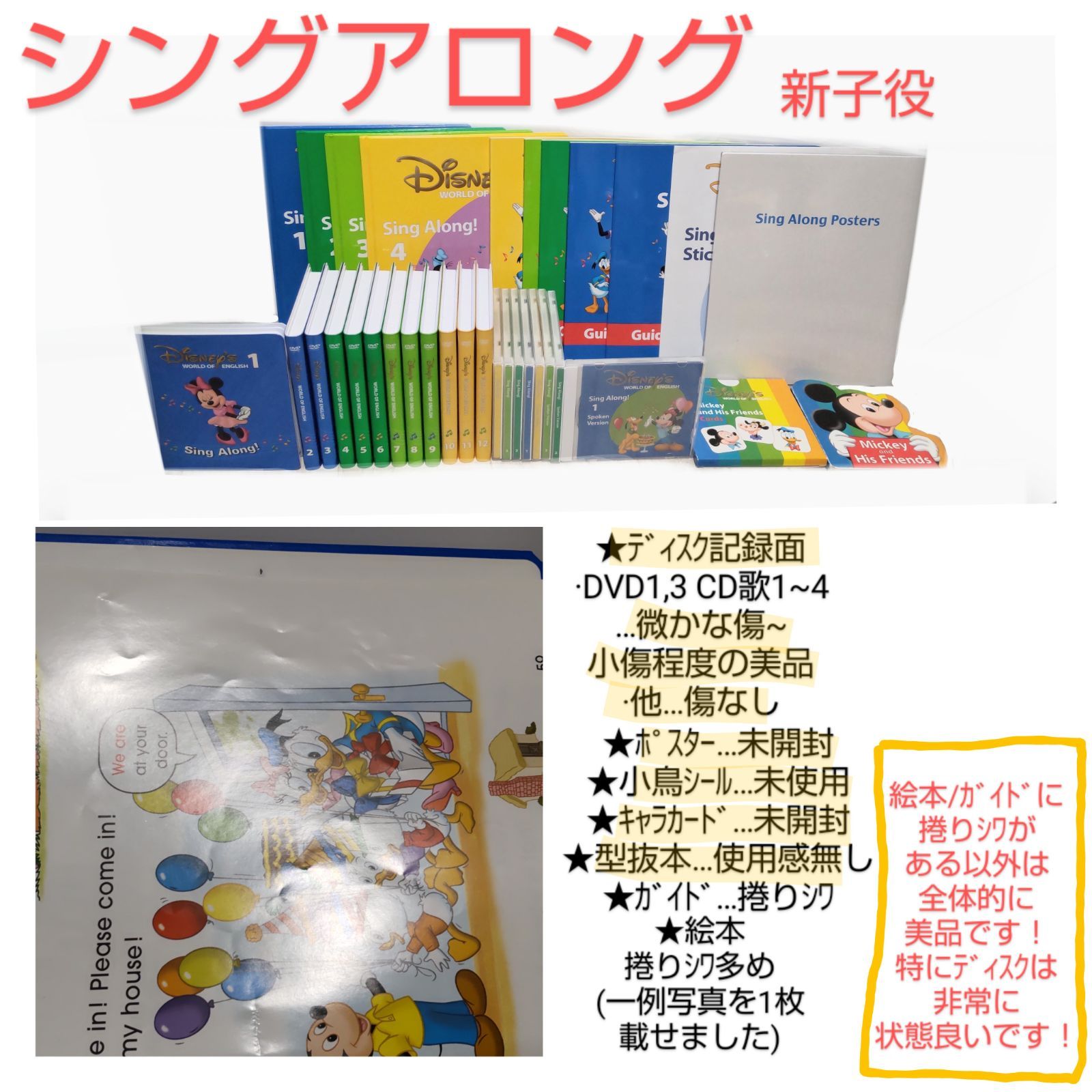 ?動作保証付き?】ディズニー英語システム フルセット MTDSGAQLP 