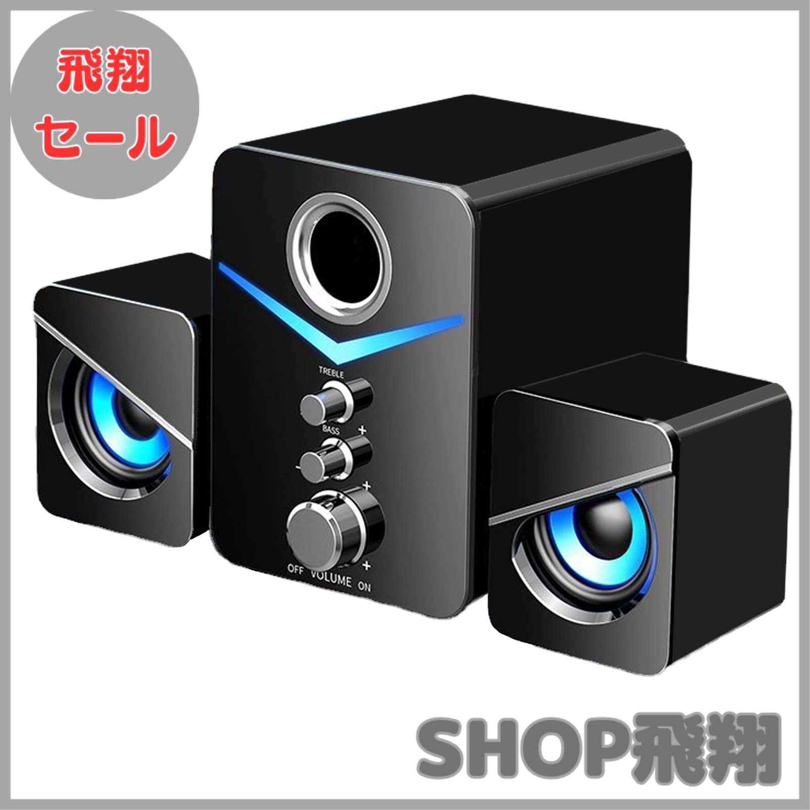 大安売り】pc スピーカー【響く重低音】ゲーミングスピーカー テレビ 