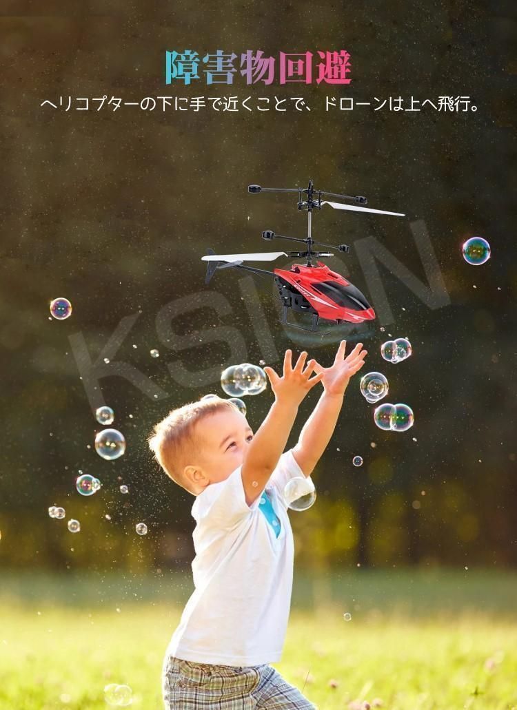 ヘリコプター ラジコン おもちゃ ヘリ 室内 小型 安定性抜群 子供 初心者 障害物回避 飛行おもちゃ ミニロボット  フライング ドローン 屋外 遊び 浮遊 小学生 知育玩具 知育おもちゃ 子ども向け 玩具 知育 おもちゃ こども 大人 空飛ぶ