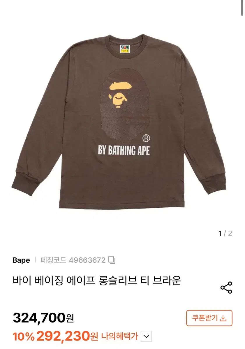 L A BATHING APE アベイシングエイプ 長袖 茶色