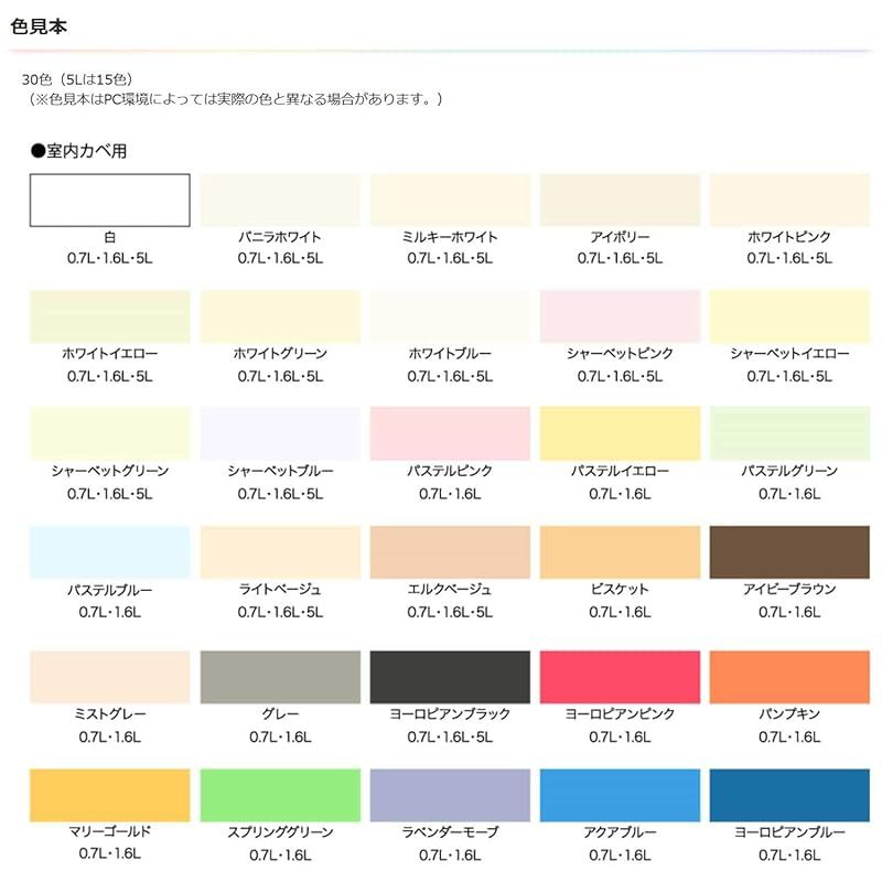 NEW水性インテリア