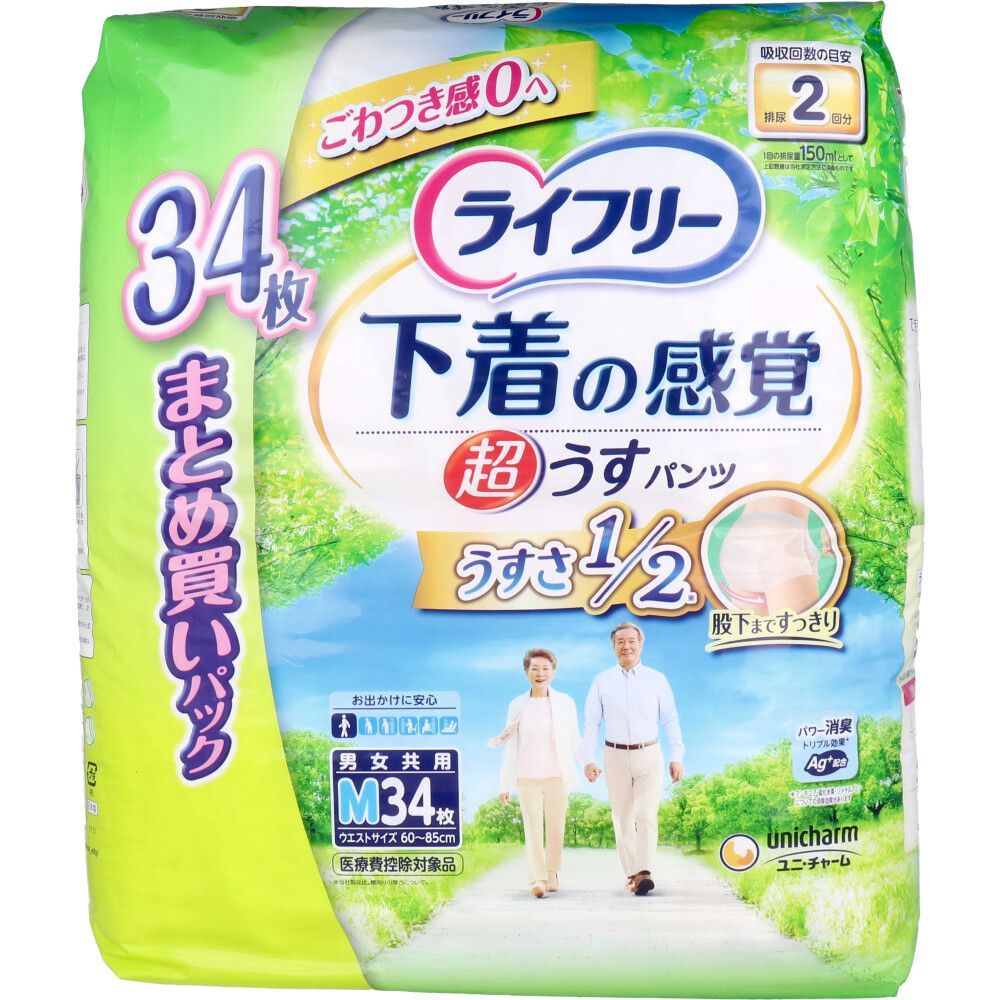 3セット ライフリー 下着の感覚 超うす型パンツ Mサイズ 34枚入