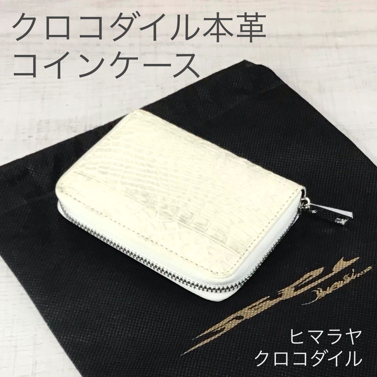 新品☆本物クロコダイル】ヒマラヤクロコダイル コンパクト財布