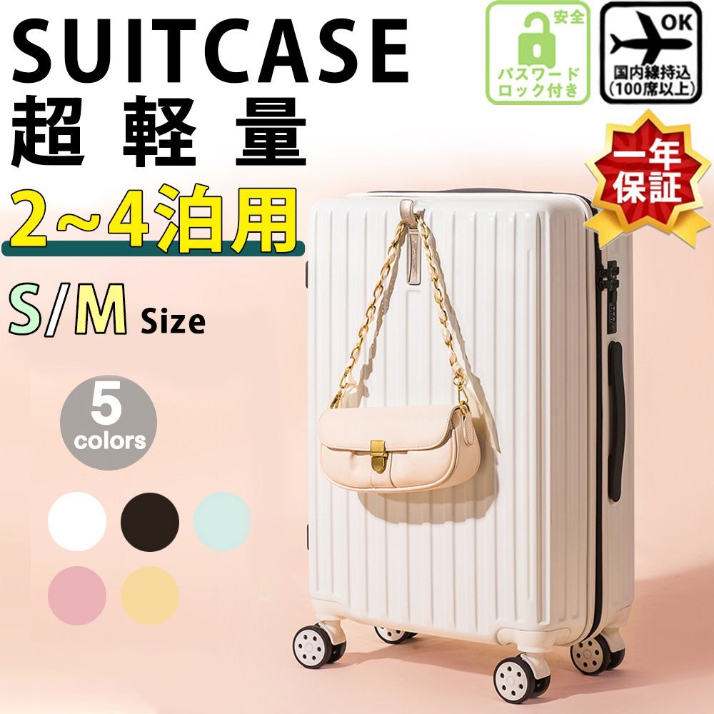 スーツケース 機内持ち込み 大型 小型 安い 超軽量 フレーム Sサイズ