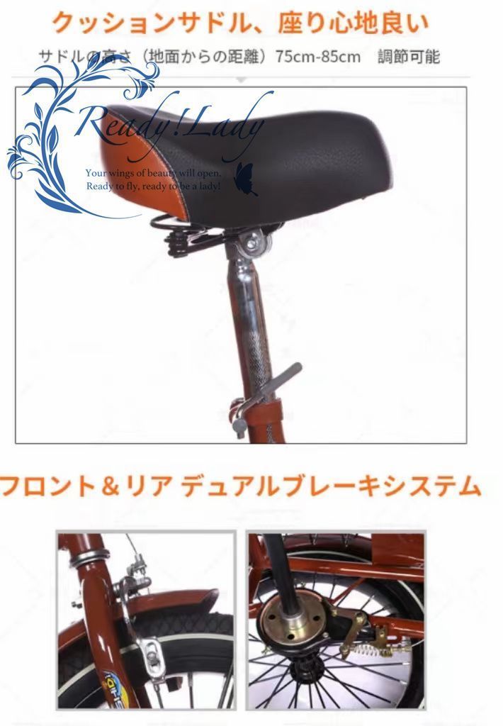 16インチ三輪自転車