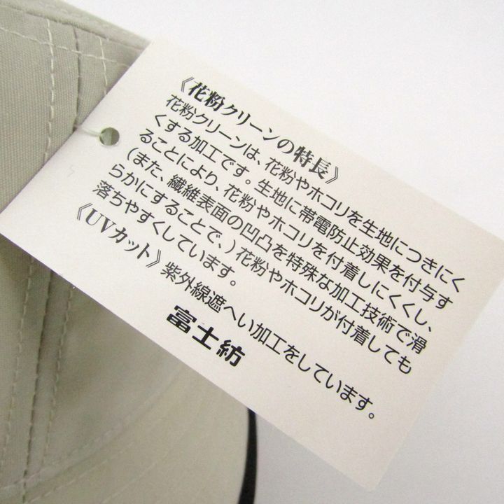 レディース Fujibo