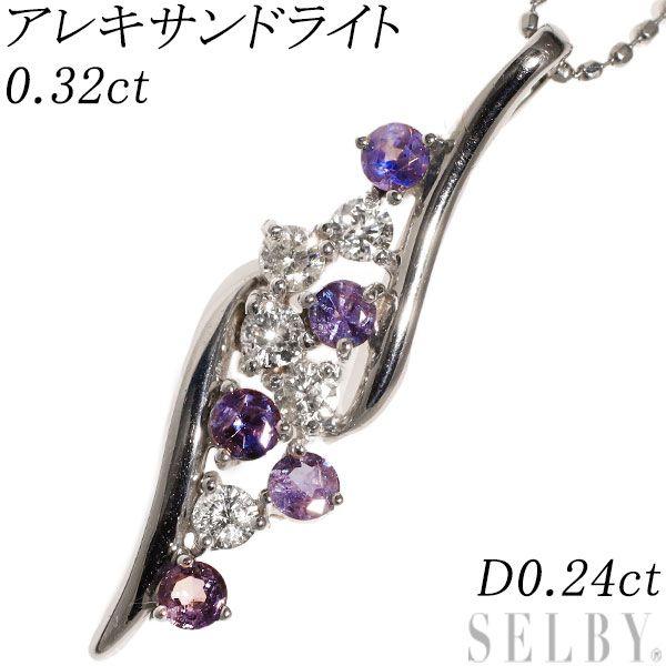 希少 K18WG アレキサンドライト ダイヤモンド ペンダントネックレス