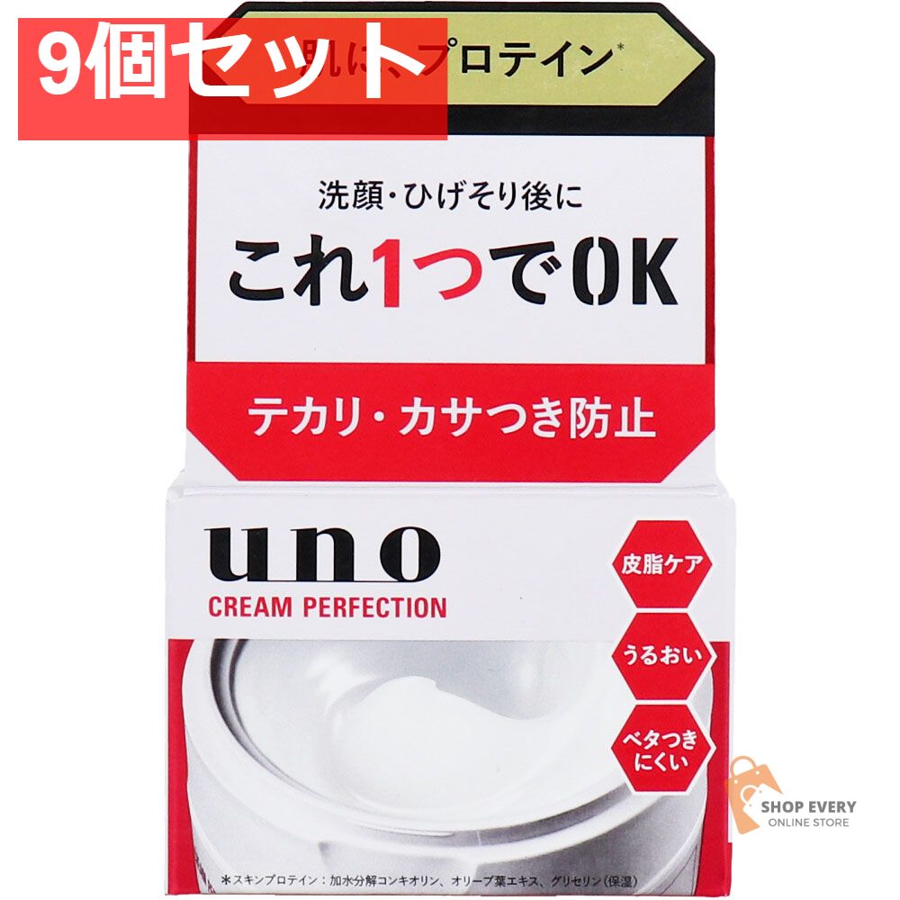 UNO ウーノ クリームパーフェクション fA 90g 9個セット