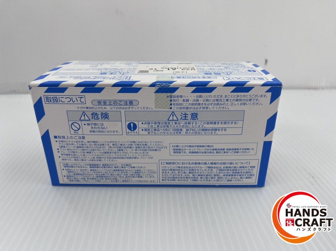 パナソニック Panasonic 漏電ブレーカ BJW-125N 3P2E 100A 30mA BJW 310035K