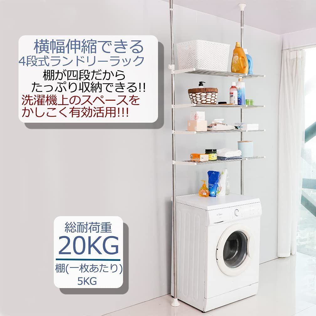 ランドリー収納