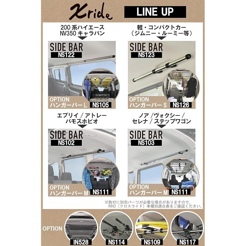 カーメイト 車内収納 クロスライドシリーズ サイドバー トヨタ ノア ヴォクシー80系 セレナC27系 NS102 シルバー BRIGHTFACE_UK