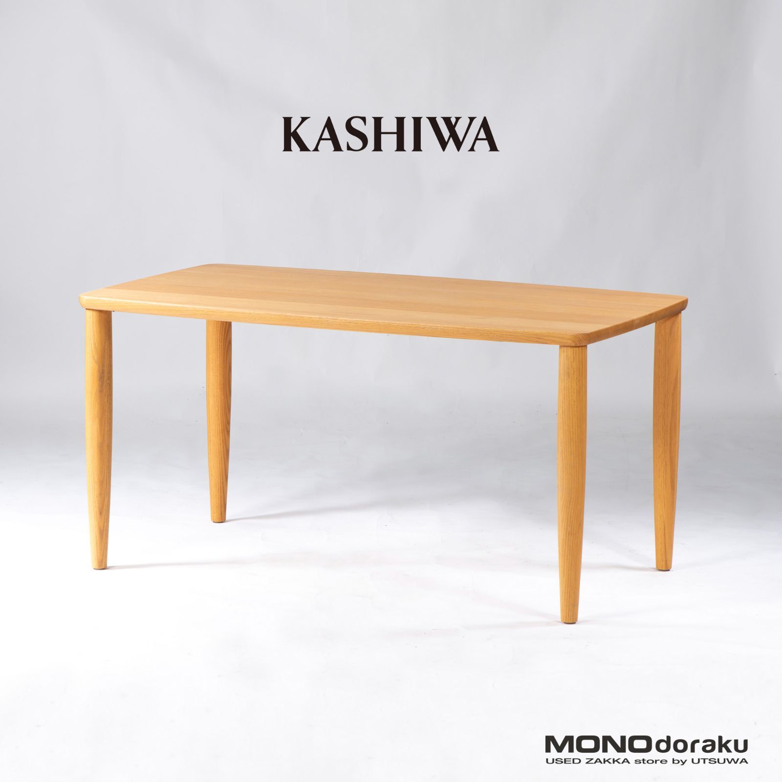 KASHIWA 柏木工 天然木  ダイニングテーブル サロンテーブル サロンテーブル - 国産無垢家具は飛騨高山発の家具メーカー KASHIWA
