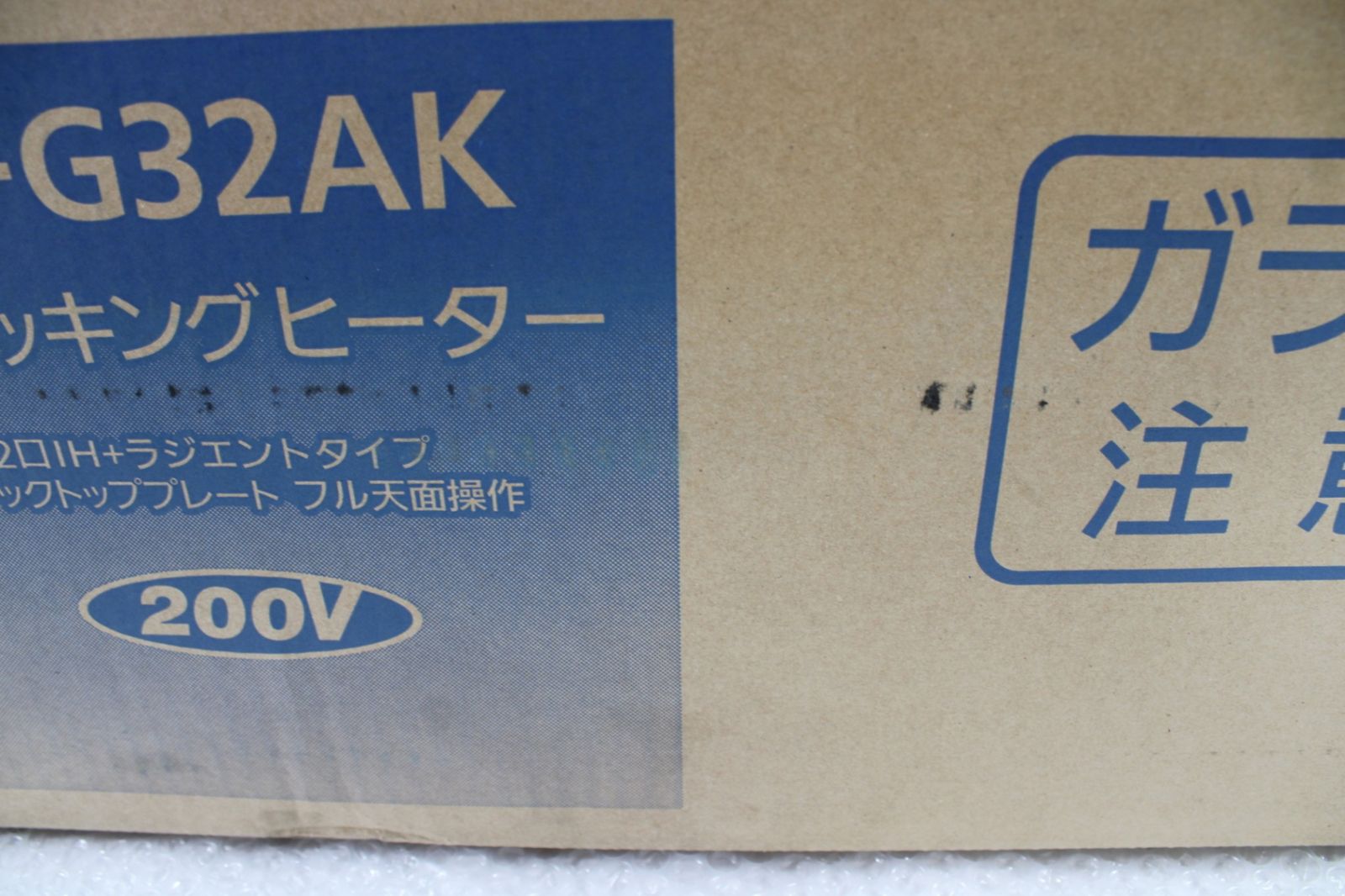 IH クッキングヒーター