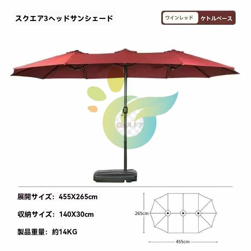 長方形 パラソル