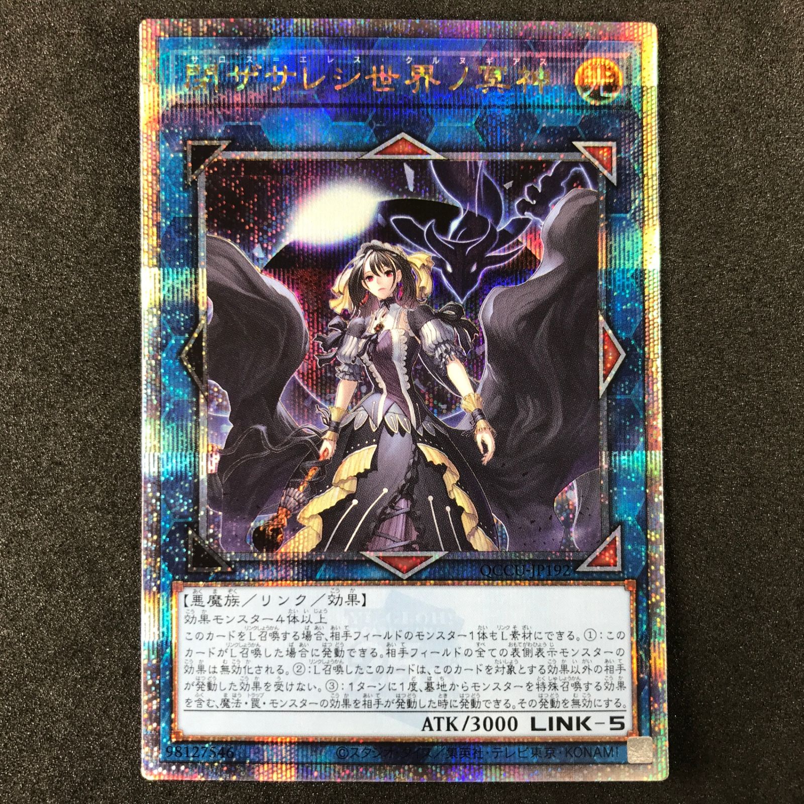 遊戯王 閉ザサレシ世界ノ冥神 クオシク 25th PSA10 61Bk-ZcCzwL._UF350,350_QL50_.jpg
