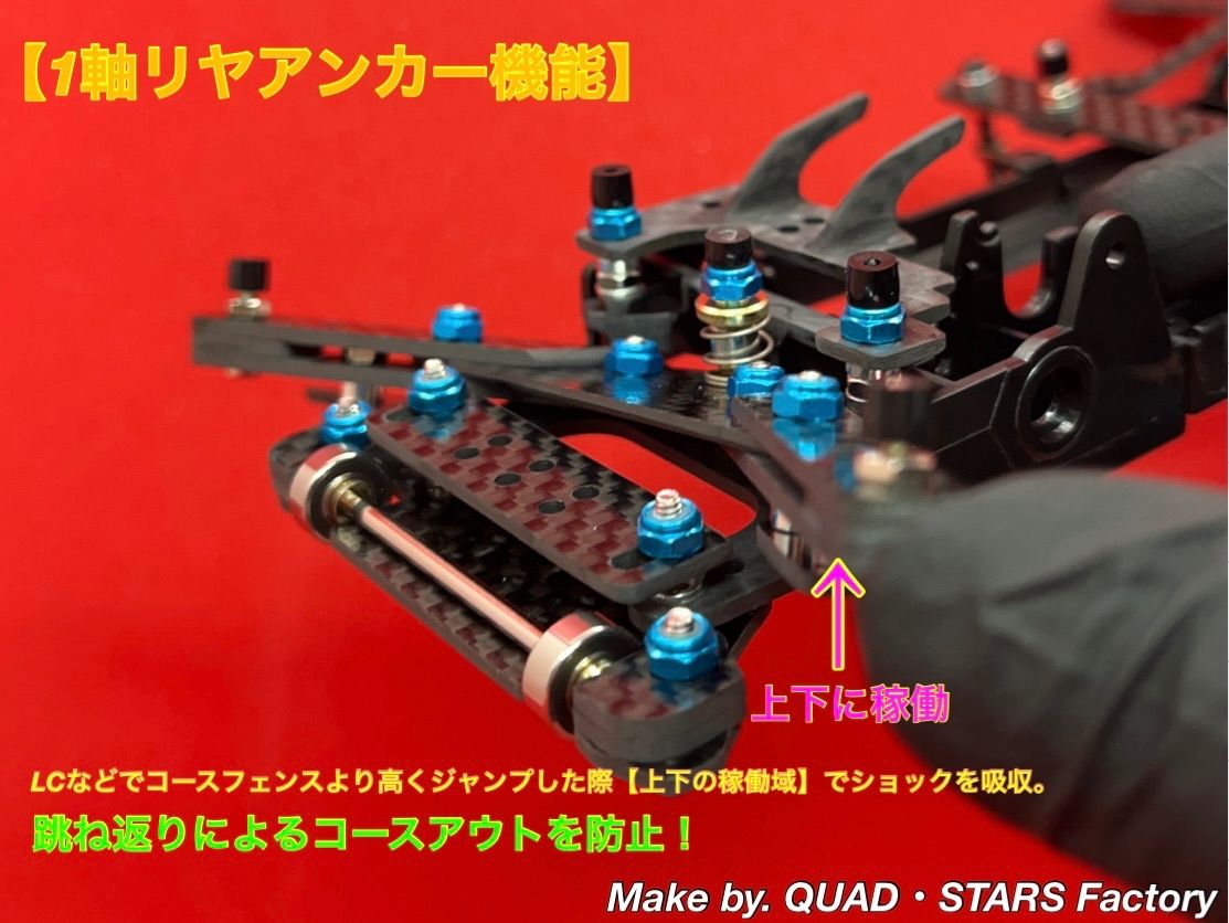 VZシャーシ用 2軸ATピボットバンパー＋1軸リヤアンカー＋ローラーアンダーガード