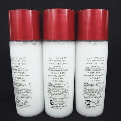 未使用同様 3点セット ジェミーネフェルタリ つやリンクル