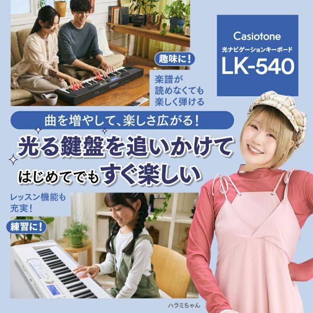 カシオ