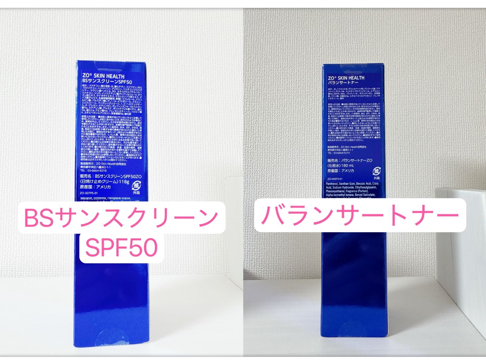 バランサートナー BSサンスクリーンSPF50 ゼオスキン
