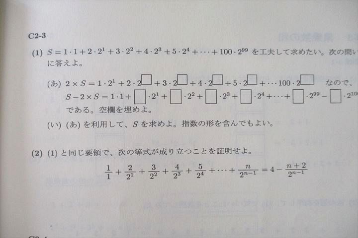 SEG (科学的教育グループ) 中3数学C No.1～9 確率と期待値/三角
