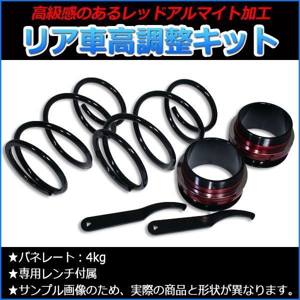 MRワゴン MF21S 車高調（フロントのみ）