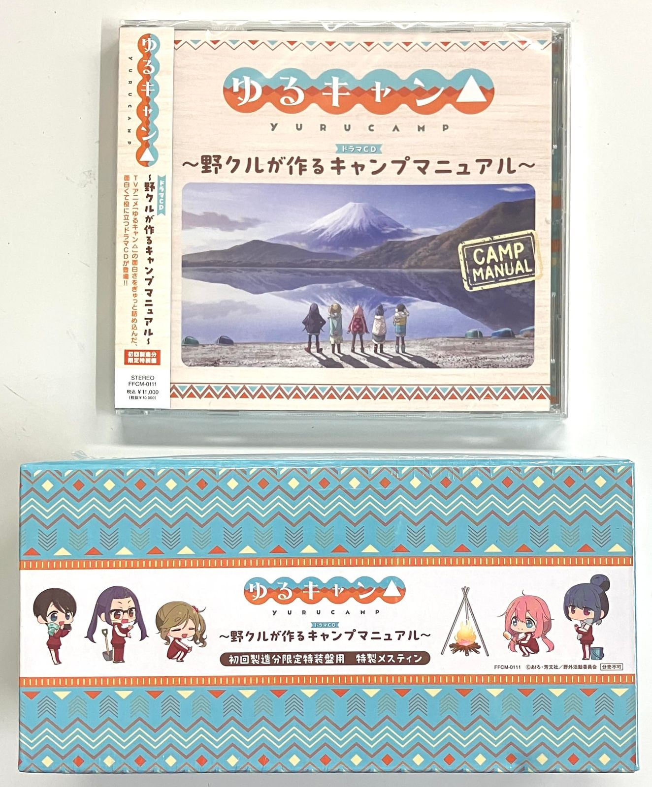 【ドラマCD】TVアニメーション『ゆるキャン△』ドラマCD～野クルが作るキャンプマニュアル～ 初回製造分限定特装盤