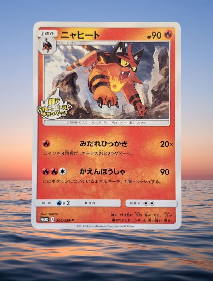 プロモ】ニャヒート：輝くウルトラビーストキャンペーン PROMO