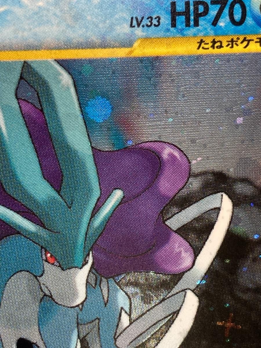 スイクン LV.33 ★ [旧裏面] No.245 めざめる伝説 傷有り ポケモンカード ポケカ Yahoo!オークション - スイクン LV.33 旧裏面 No.245 めざめる