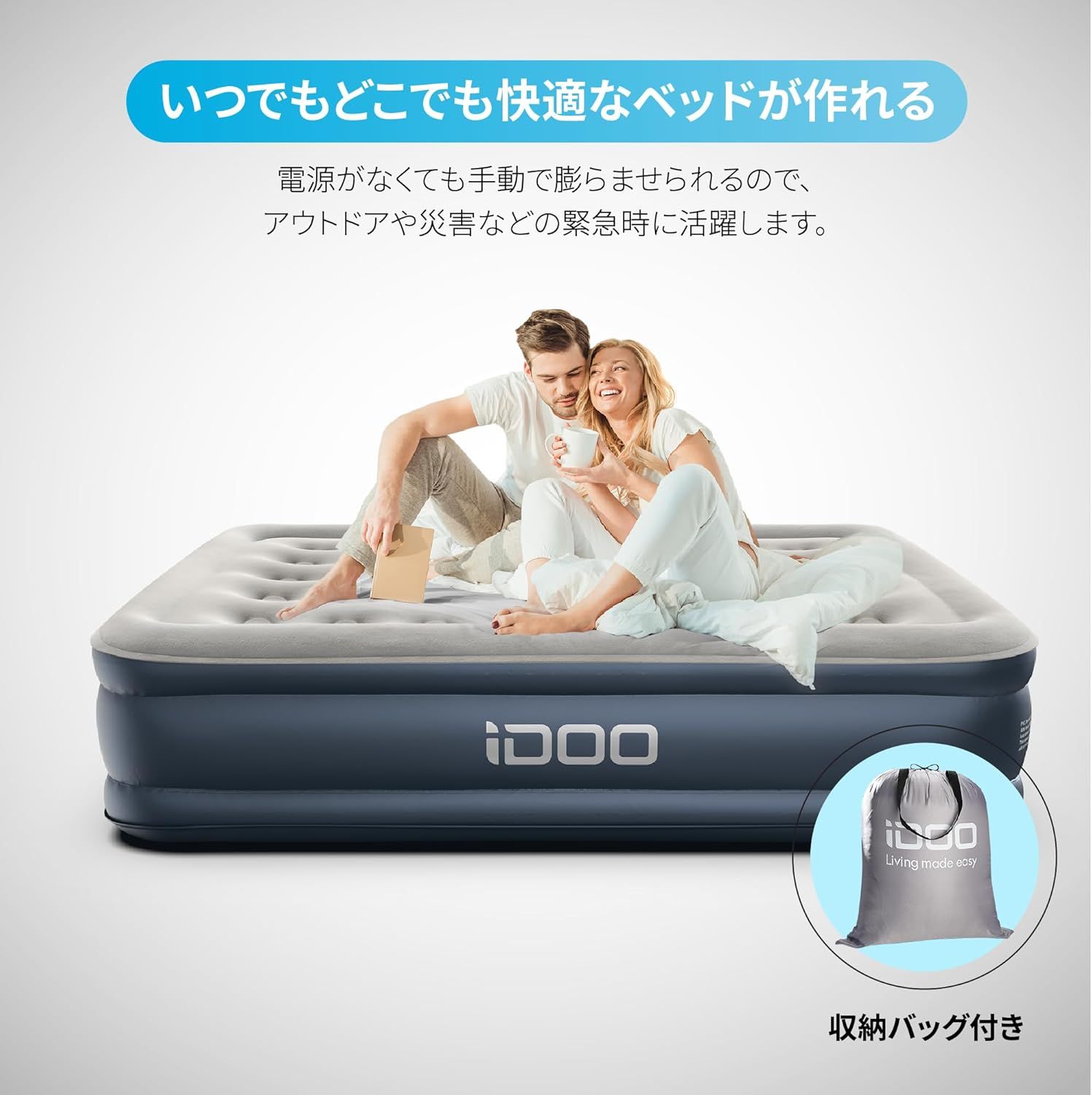 エアベッド 電動ポンプ内蔵