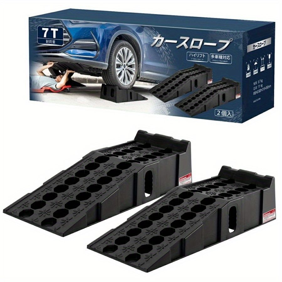 カースロープ ワイド タイヤスロープ スロープジャッキ 2個セット 車 タイヤ止め スロープ 耐荷重7T 整備用 滑り止めデザイン オイル交換 SUV ジープ バン トラック対応 便利グッズ スロープ台