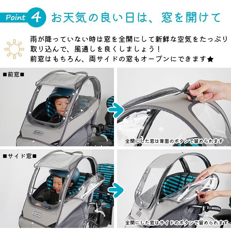 新品未使用◇自転車チャイルドシートレインカバー/フロント・前