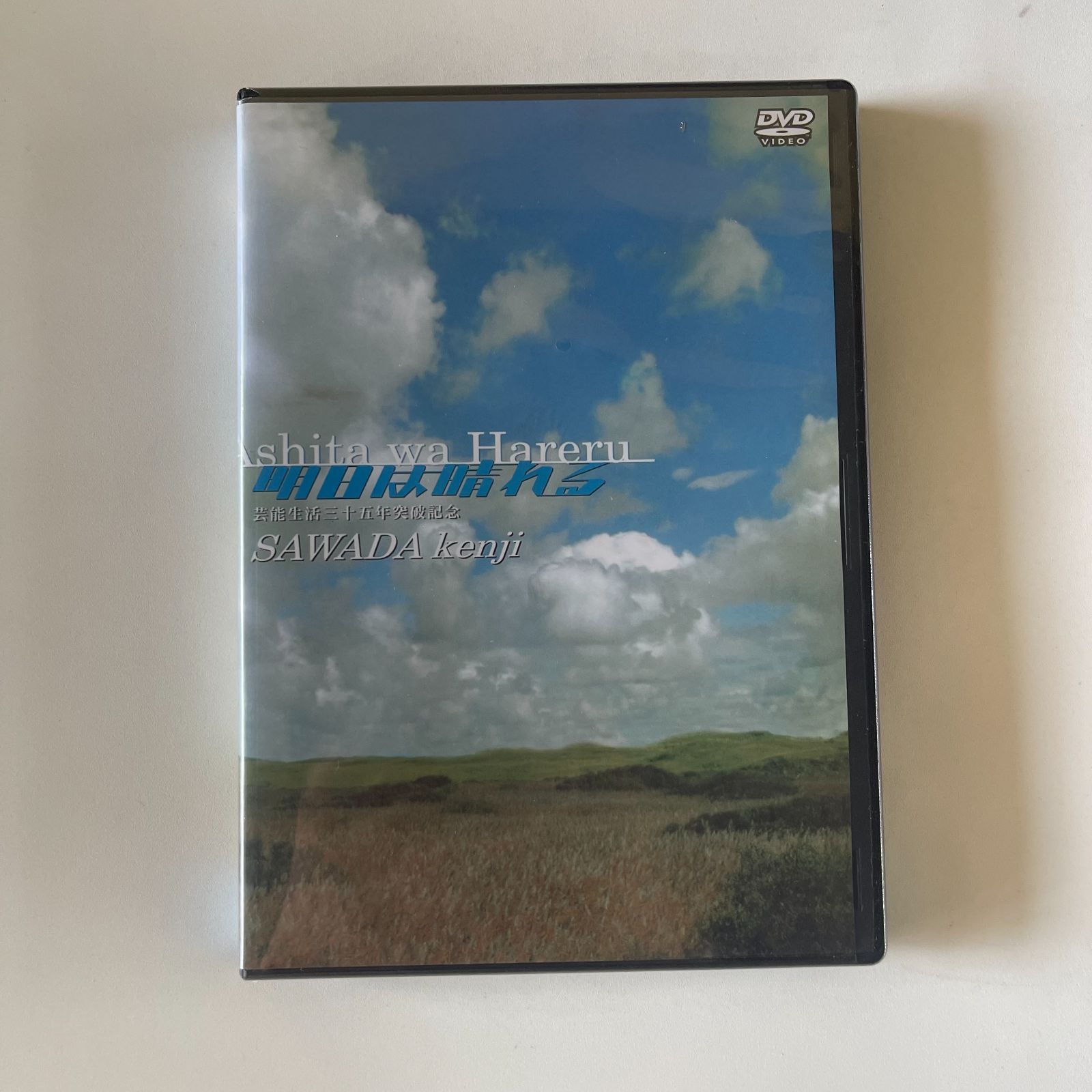 沢田研二DVD 明日は晴れる新品未開封