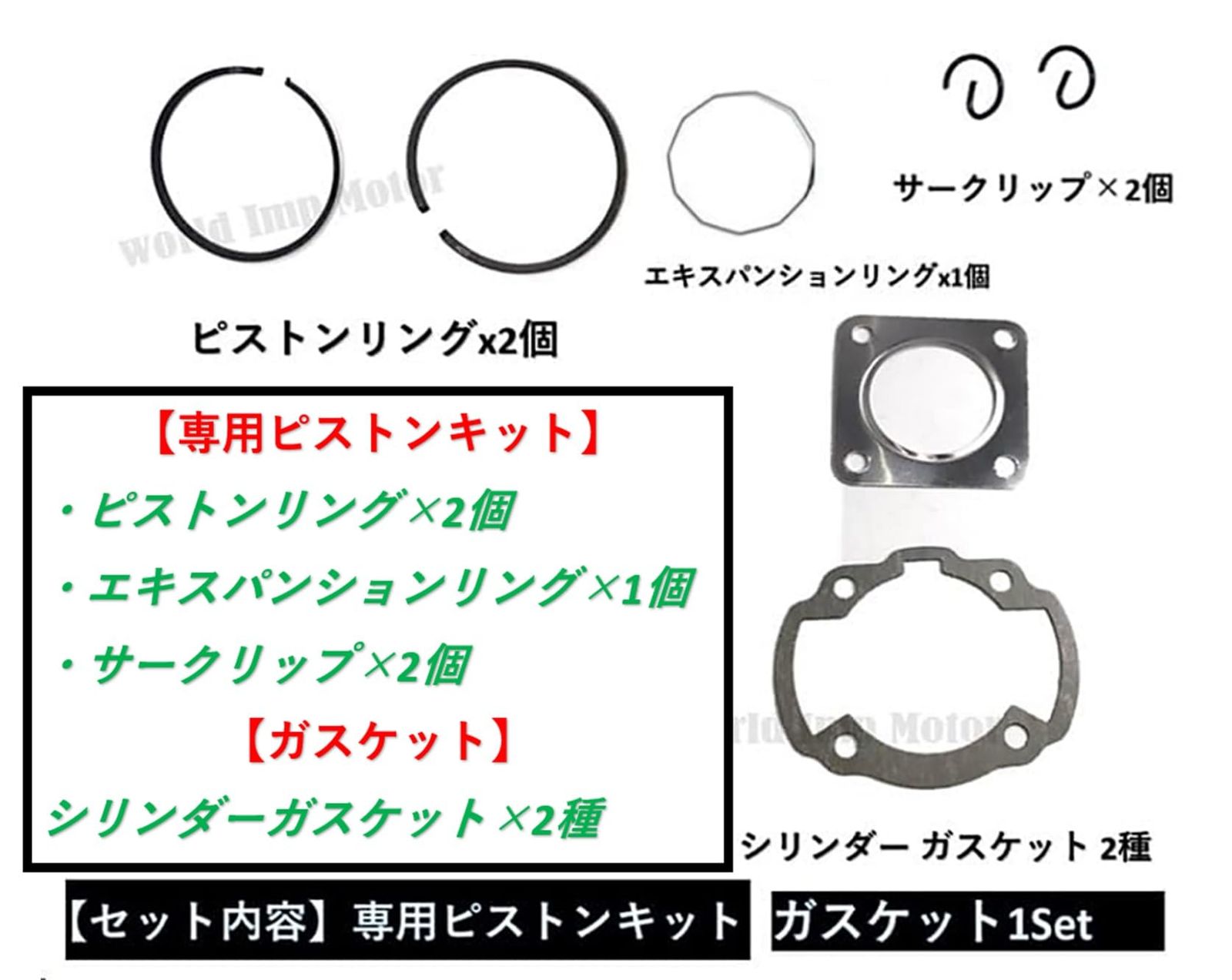 ホンダ 用 バイク シリンダー キット ディオ SR (AF18/AF25) スーパー