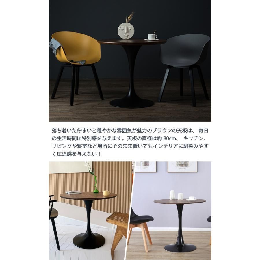 ダイニングテーブル 丸テーブル おしゃれ 丸型 カフェテーブル 2人用 ダイニング チューリップテーブルテーブル 北欧 円形 直径80cm ブラッ MARWIL-DEMENAGEMENTS_CH
