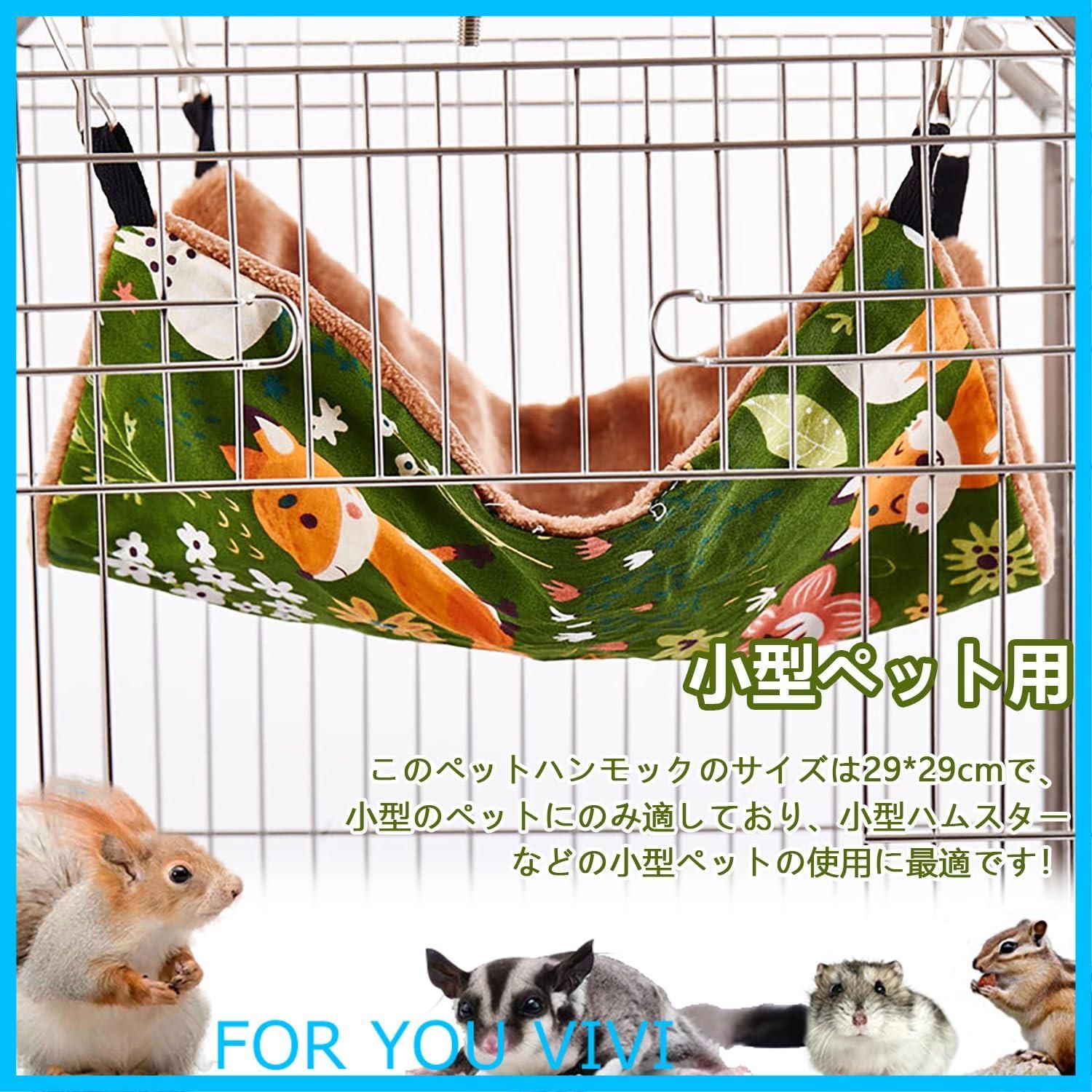 8枚セット　小動物用ハンモック☆ブルー☆ハムスター☆フェレット等のケージに 1-ns00258.jpg