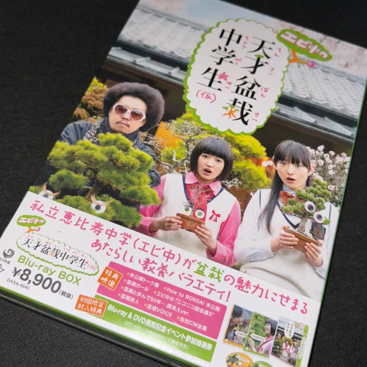 私立恵比寿中学　Blu-ray DVD セット　まとめ売り 私立恵比寿中学 ブリーレイセット 写真付き - メルカリ